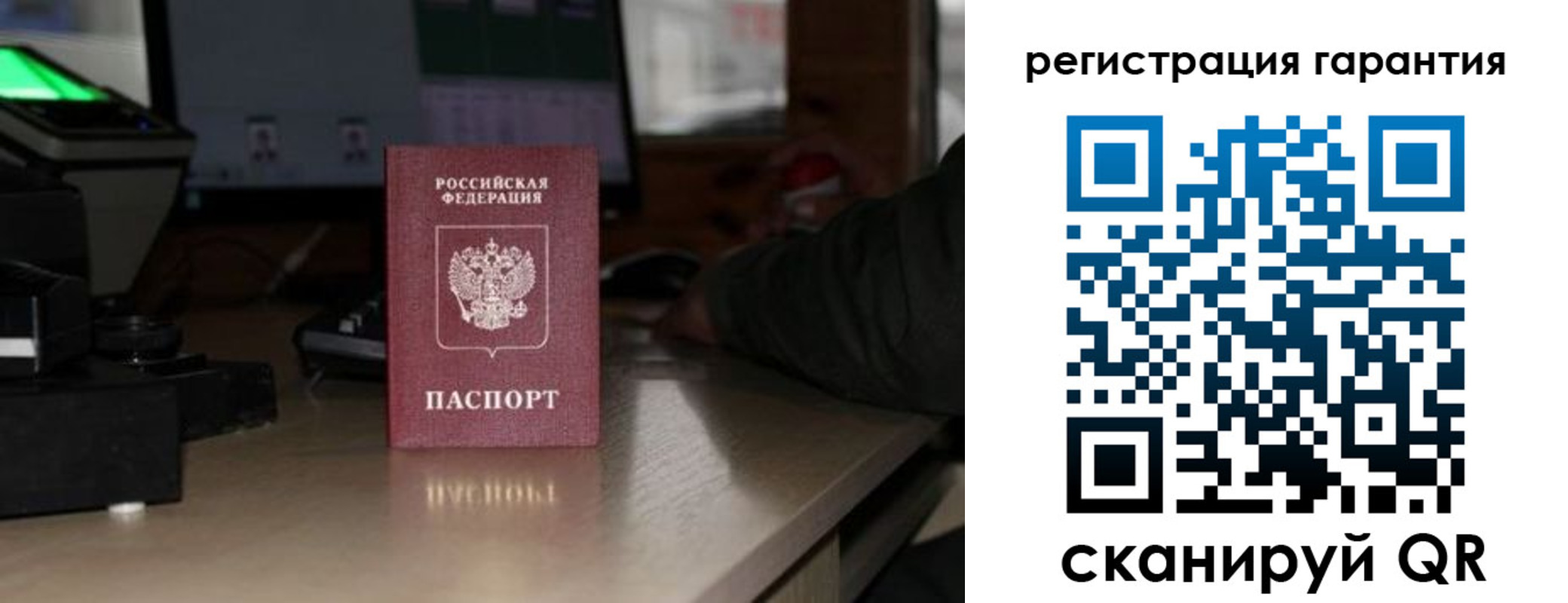 прописка законно в Холмске