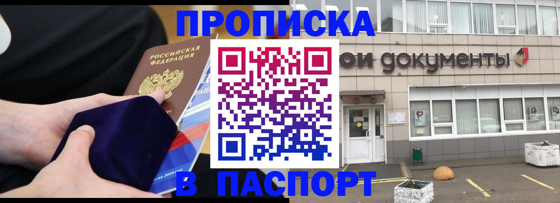 временная регистрация в квартире в Холмске