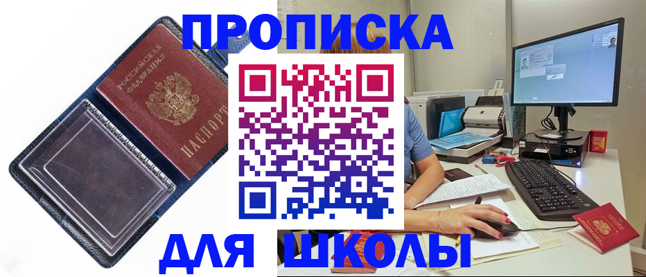 пропишу в квартире в Холмске