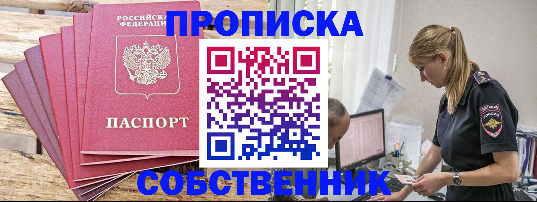 временная регистрация 2025 в Холмске
