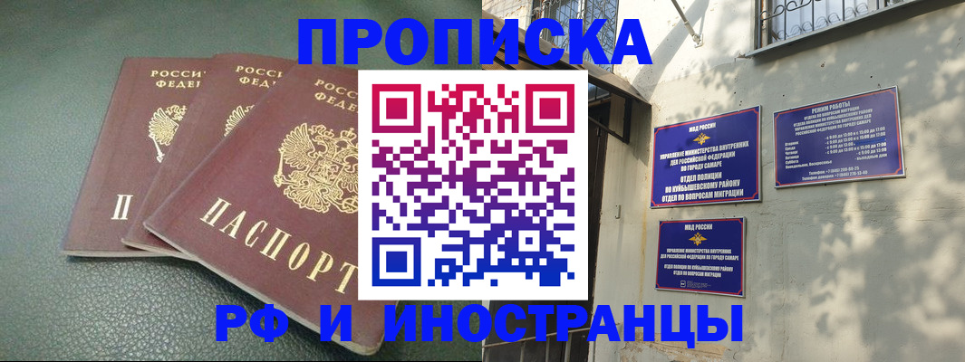 прописка в Холмске