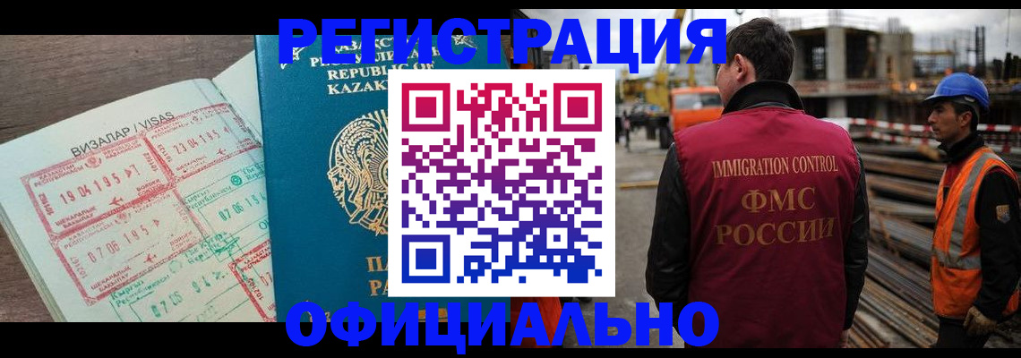 временная регистрация гарантия в Холмске