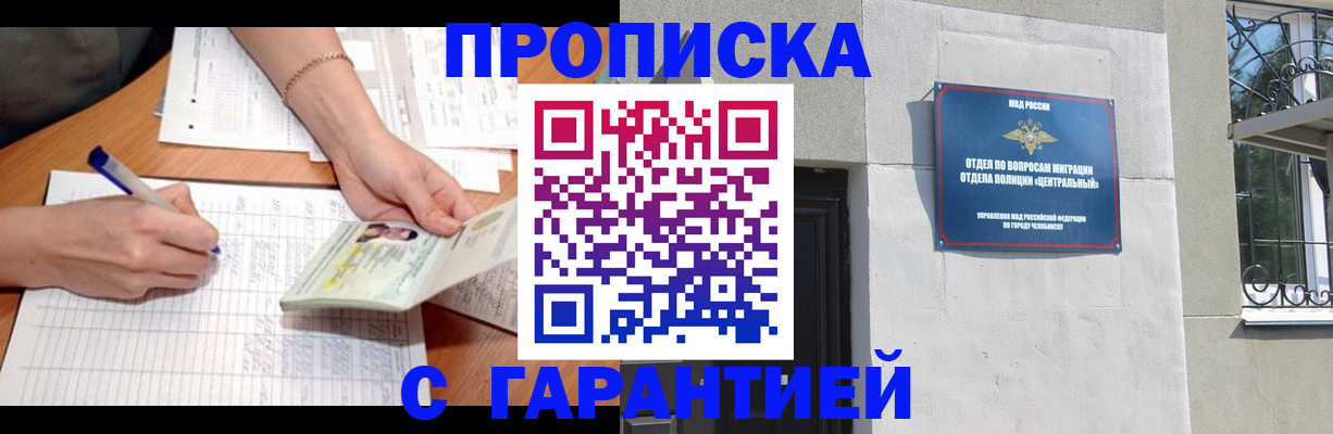 прописка поиск в Холмске